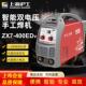 ZX7 逆变直流家用便携手工焊机 400ED电焊机两用双电压便携式