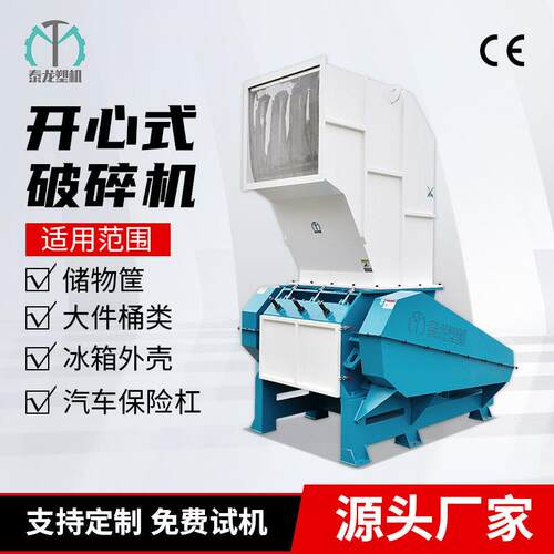 专业粉碎120升中空塑料桶碎料框工业蓝桶强力产能塑料破碎机