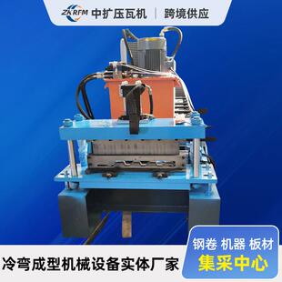 长城板设备全自动成型机广告长城扣板机器不锈钢外墙挂板辊压设备