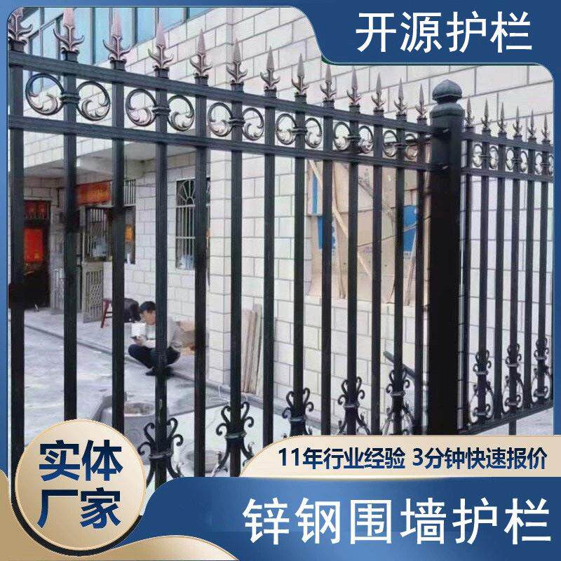 户外庭院锌钢围墙围栏防攀爬围墙栅栏厂家幼儿园学校隔离防护栏