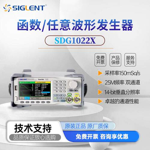 鼎阳(SIGLENT)信号发生器SDG1022X双通道函数任意波形信号发生器