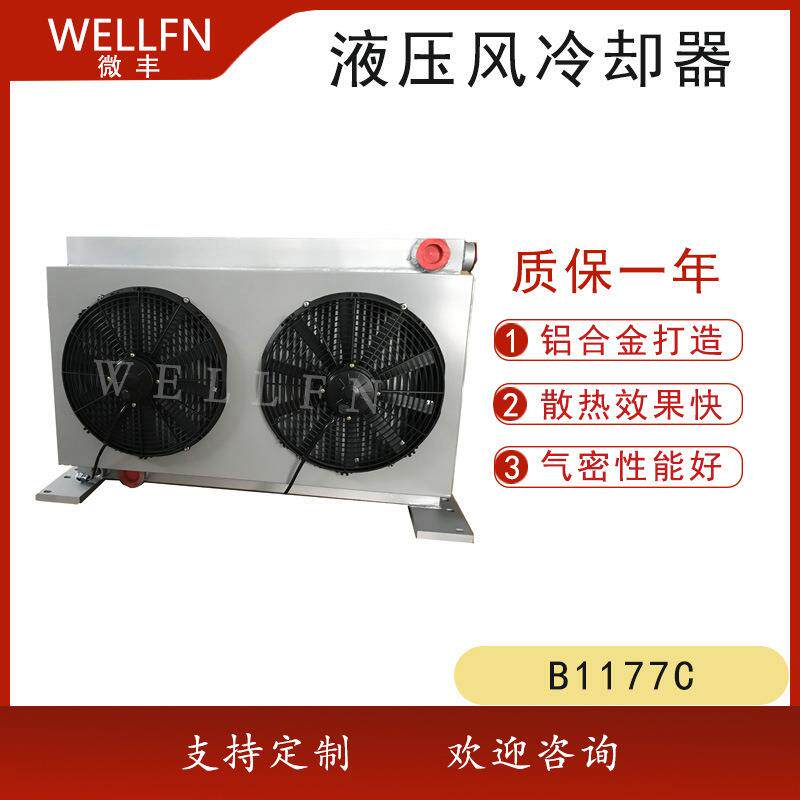无锡微丰泵车专用油冷却器F2099 中重工泵车系列液压油冷却器