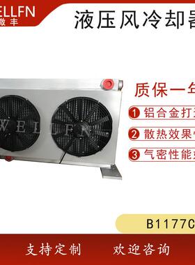 无锡微丰泵车专用油冷却器F2099 中重工泵车系列液压油冷却器