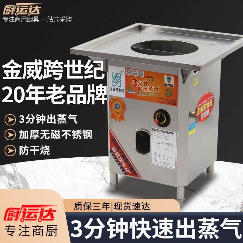 金威跨世纪蒸炉广东肠粉机商用蒸包炉自动燃气摆摊蒸箱电蒸肠粉炉,厨房电器,商用肠粉机,淘宝优惠券,粉丝福利购,淘宝优惠卷