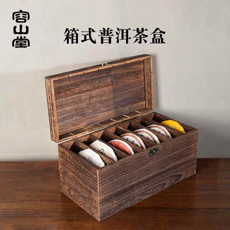 容山堂实木茶饼收纳盒普洱茶盒分茶盘抽屉式多层黑白茶饼架存茶柜