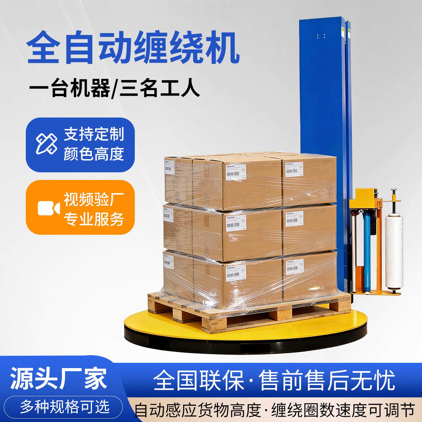 全自动缠绕膜打包机预拉伸包裹转盘围膜机器立式包装机托盘缠绕机