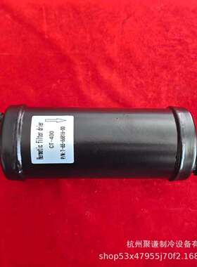 冷王开利冷机油分离器 CT-400 T-65-66816-00 兼容 Therm King