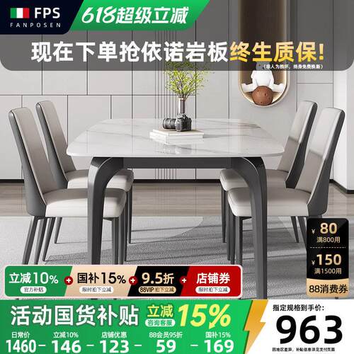 岩板餐桌椅意式大理石极简轻奢高端家用小户型2025新款简约梵普森