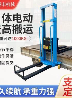 便携式随车装卸叉车1t手推堆垛机托盘搬运升车电动升降随车叉车