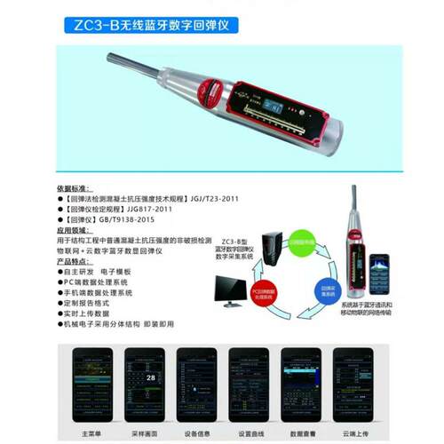 正品混凝土回弹回仪砂浆强度测仪ZC-3A检抗压强度检测仪机械数显
