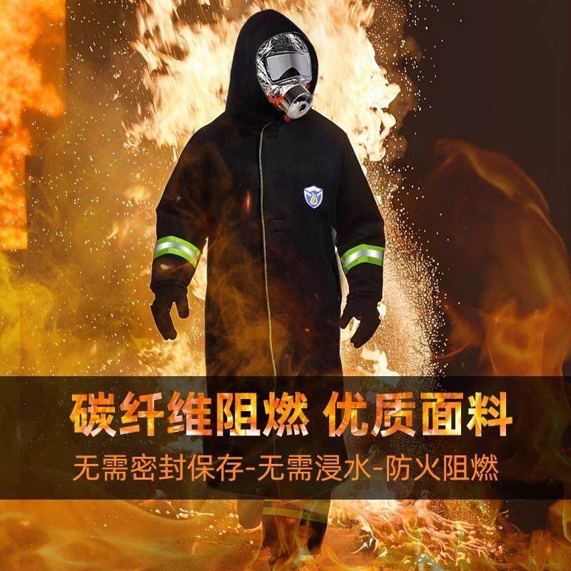 碳纤维灭火防护服全套防火斗篷高温隔热服家用灭火毯隔温消防火灾