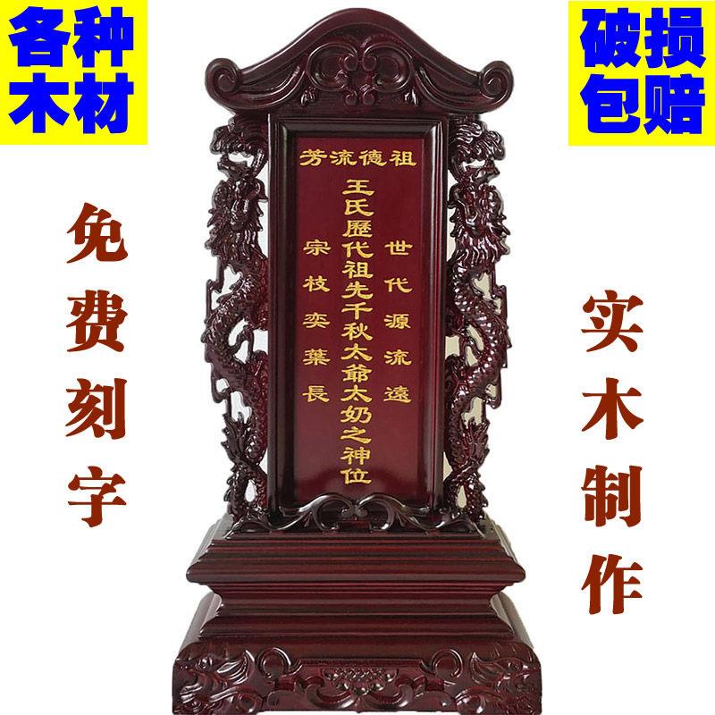 花梨红木牌位定制宗祖神位莲位木位牌祠堂灵位祖先牌供奉家用排位