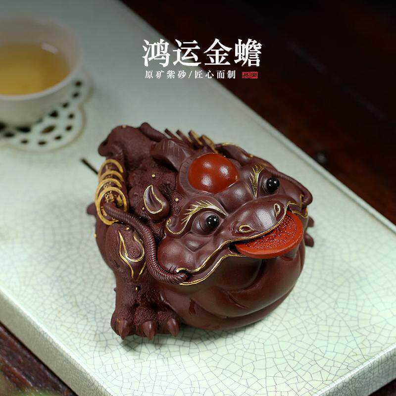 自在紫砂茶宠金蟾招财摆件精品可养办公室高档鸿运当头功夫茶具