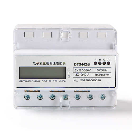 轨道卡智能380v表7p导轨火式三相四线485电度表小型通讯轨电能表