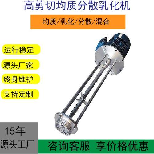 顶装间歇式均质乳化头批次式剪切分散乳化机高速剪切头均质头