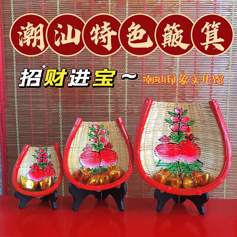 招财进宝摆件过年装饰潮汕传统手工竹编小簸箕新婚送礼物喜庆用品