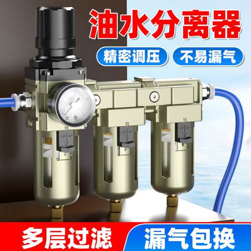 一鸿气动油水分离器空压机气泵气源处理器过滤器三联件自动排水