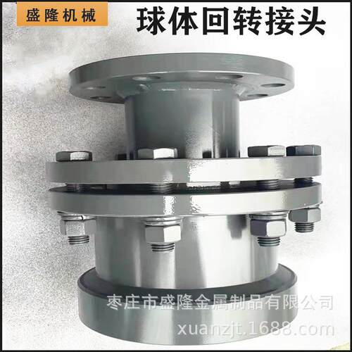 钢厂专用步进梁式球体高压旋转接头水回转接头万向4寸80DN100/125