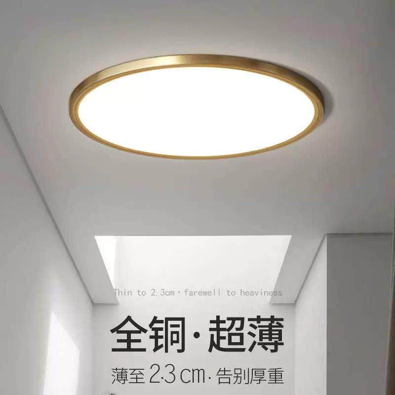 2025新款超薄全铜吸顶灯led超亮防蚊虫防潮三色遥控阳台卧室灯具