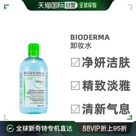 自营｜Bioderma贝德玛卸妆水温和净妍洁肤（蓝水）清爽500ml保湿