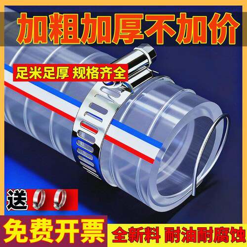 pvc钢丝软管塑料管子透明水管高压耐磨加厚耐高温真空输油管抗冻