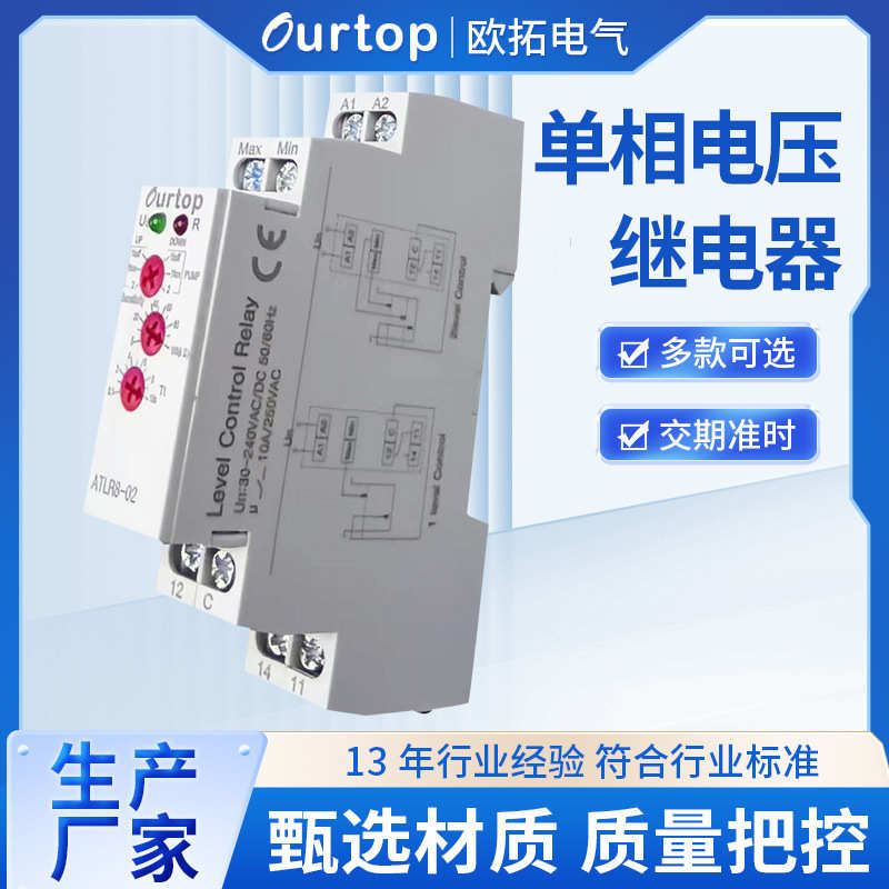 单相电压监测继电器 65-260VAC/DC 过欠压保时间继电器