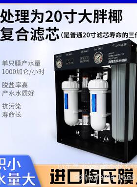 反渗透净水器净飞达净水机大流量奶茶店餐饮店纯水机净化商用直饮