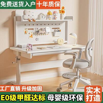 实木儿童学习桌升降洞洞板写字桌椅家用多功能初中小学生学习书桌