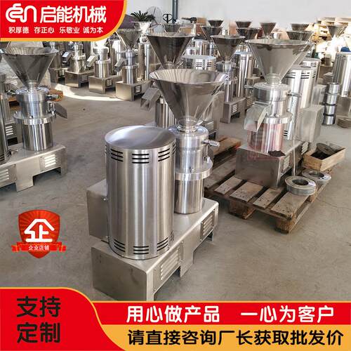 供应不锈钢胶体磨骨泥磨狗猫宠物粮食研磨机不锈钢肉泥机乳化机