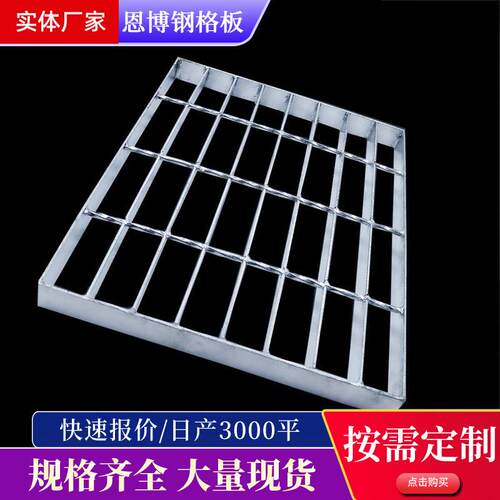 镀锌钢格栅板树篦子对插防滑格栅板矿区载重钢格板包边重型沟盖板