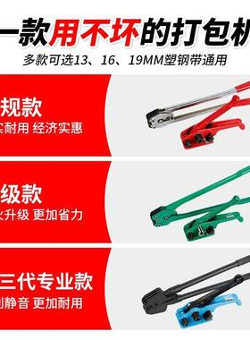 包打包捆扎带收紧一器RGD体塑钢手动拉紧打钳收紧器手机工包装捆