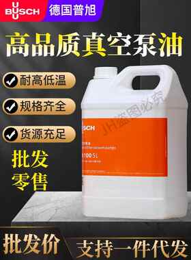 普旭真空泵油 VM100 VE101 VSC100普旭真空泵配件 罗茨泵油
