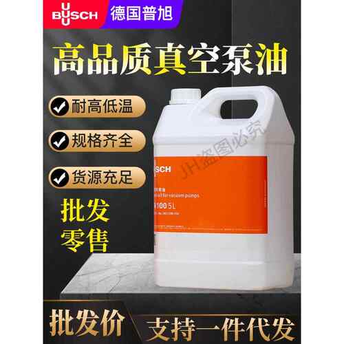 普旭真空泵油 VM100 VE101 VSC100普旭真空泵配件 罗茨泵油