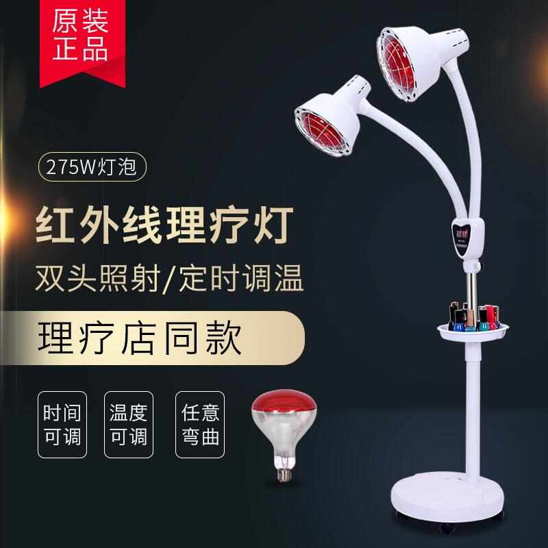 勝寶龍紅外線理療燈 烤電理療家用儀 紅光燈神燈烤燈遠紅外線燈泡