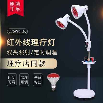胜宝龙红外线理疗灯 烤电理疗家用仪 红光灯神灯烤灯远红外线灯泡