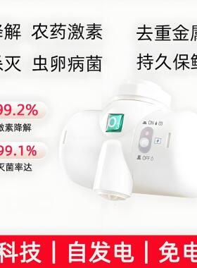 自发电活氧臭氧水净化机器去农残果蔬消毒机家用奶瓶清洗氧生健康