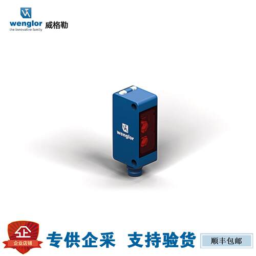 现货wenglor威格勒漫反射传感器P1KH004 P1KH006 P1KH012 P1KH009