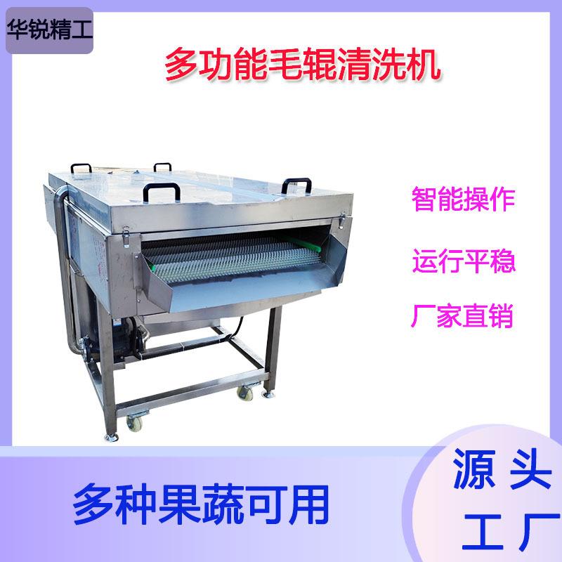 海蛎子大型清洗机平行毛辊厂家供应高压喷淋平行软毛刷清洗机