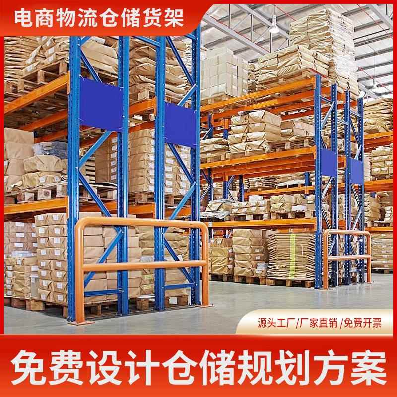 冷库重型仓储货架电商物流仓库多层置物架商超托盘横梁式承重货架