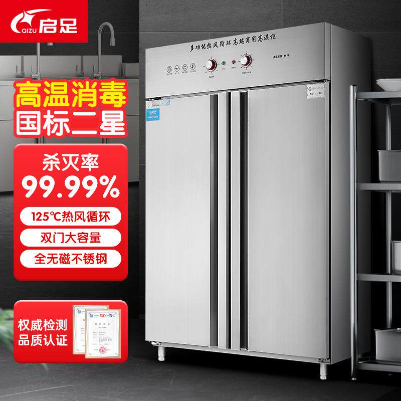 消毒柜商用立式高温热风烘干一体碗碟餐具托盘家用厨房食品级
