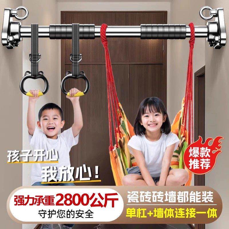 上儿童墙家庭打孔单杠固室内秋千吊环XYWJ-884上家用引体向器定架