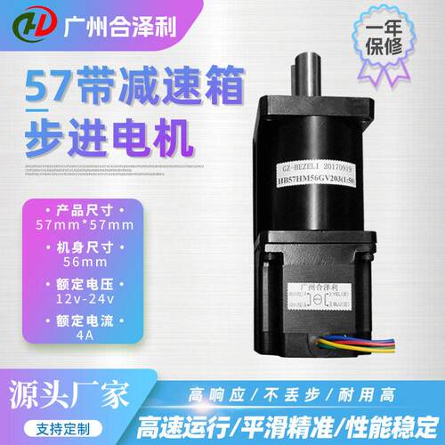 智能锁太阳能板设备行星速机57系列步进电机比数可选择