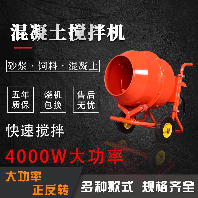 小型家用手动饲料搅拌机商用工地大功率电动混凝土水泥砂浆拌料机