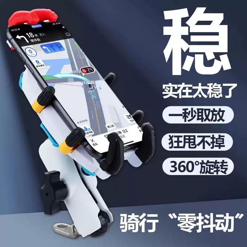 电动车八爪手机架外送骑手摩旅行九号防震防抖减震防盗导航极核