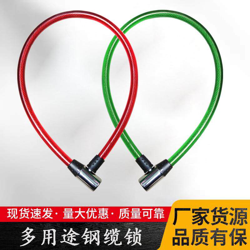 钢丝锁自行车电动车锁摩托车锁商用商铺锁钢缆锁铁包塑钢丝锁