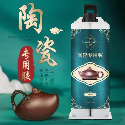 陶瓷胶水食品级耐高温专用瓷器修补胶无痕陶瓷胶粘剂强力胶防水粘