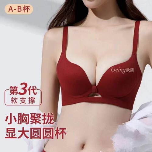 No trace lifting, small chest display, large underwear,