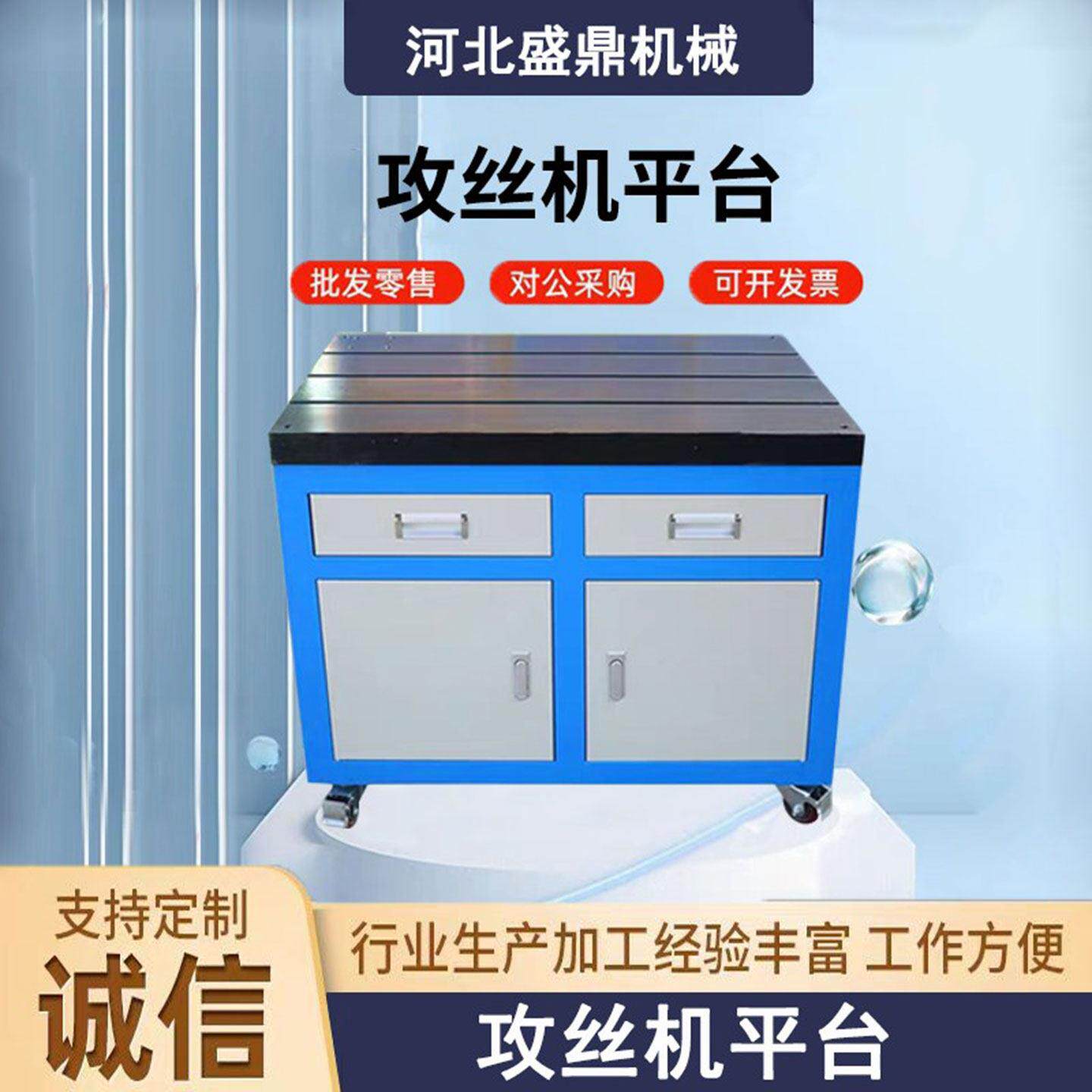 铸铁钳工电动攻丝机平台伺服操作台钻孔移动抽屉柜子t型槽工作台