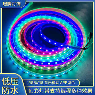 追光流星幻彩灯带麦爵士声控跑马灯可编程广告KTV酒吧LED线形灯条