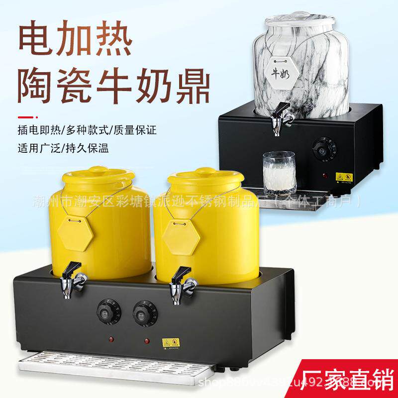 商用电加热陶瓷牛奶鼎可调温酒店自助餐饮料果汁鼎保温咖啡豆浆桶
